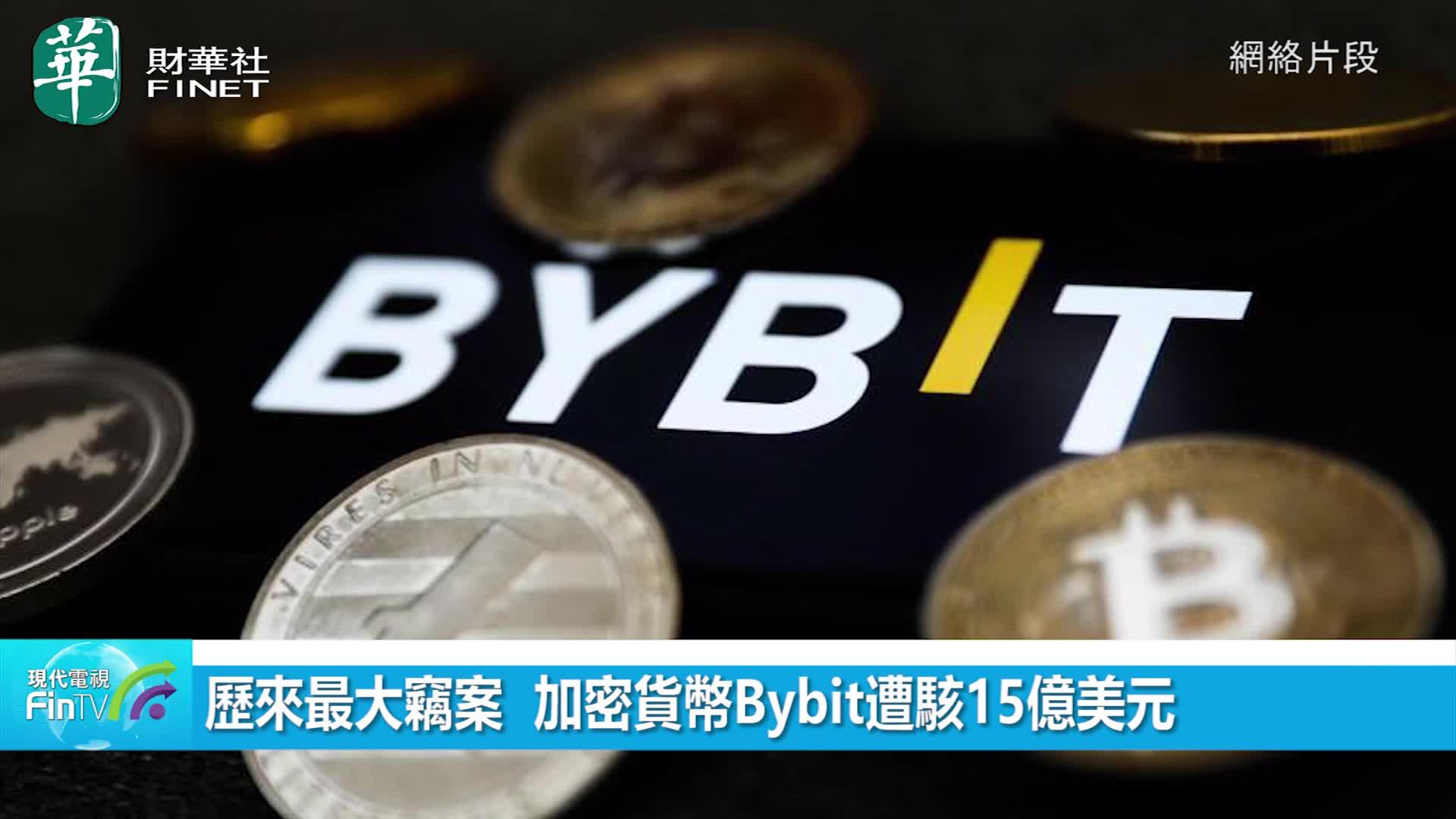 详细阅读:bybit(bybit中文叫什么交易所) bybit(bybit中文叫什么交易所)
